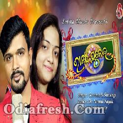 Mu Rushigale - Rakhi Punei Odia Song By GOVINDA,SHIVANGI